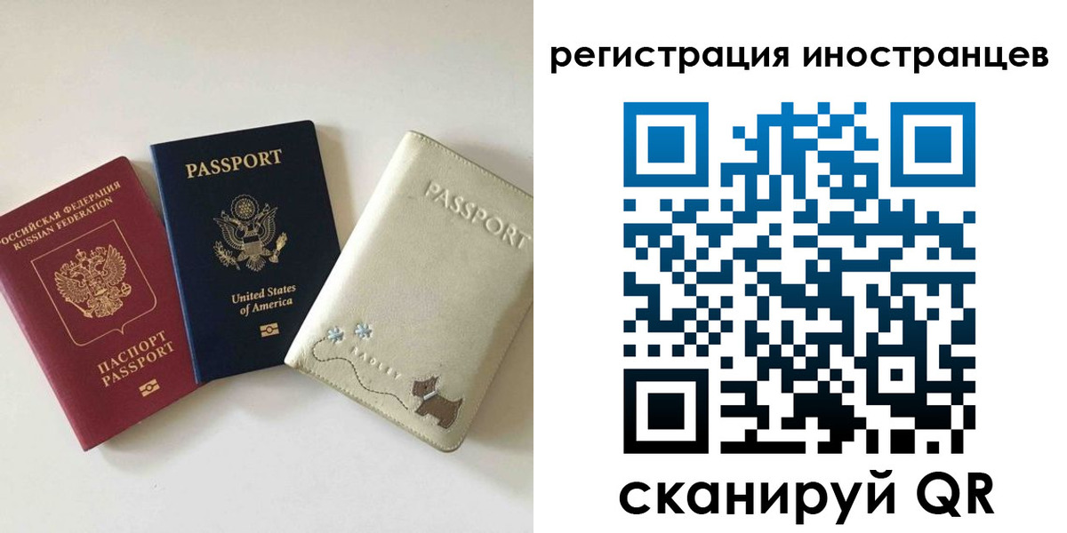 временная регистрация купить в Краснодаре