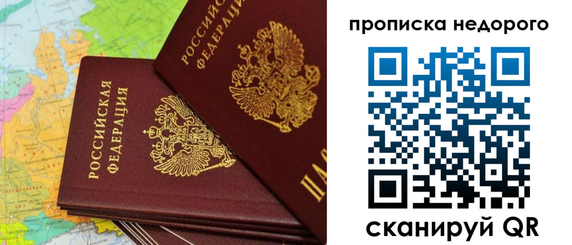 временная регистрация для школы в Краснодаре