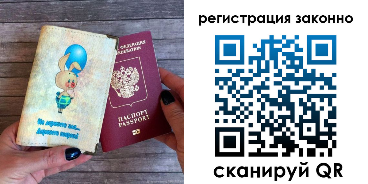 купить прописку в Краснодаре