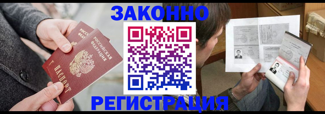 где прописаться в Краснодаре
