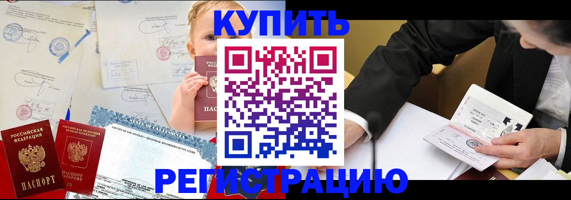 временная регистрация в квартире в Краснодаре
