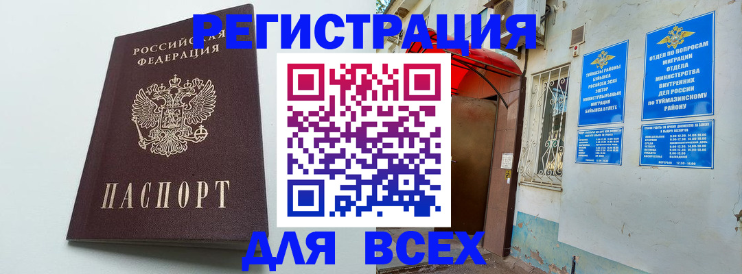 прописка для военкомата в Краснодаре