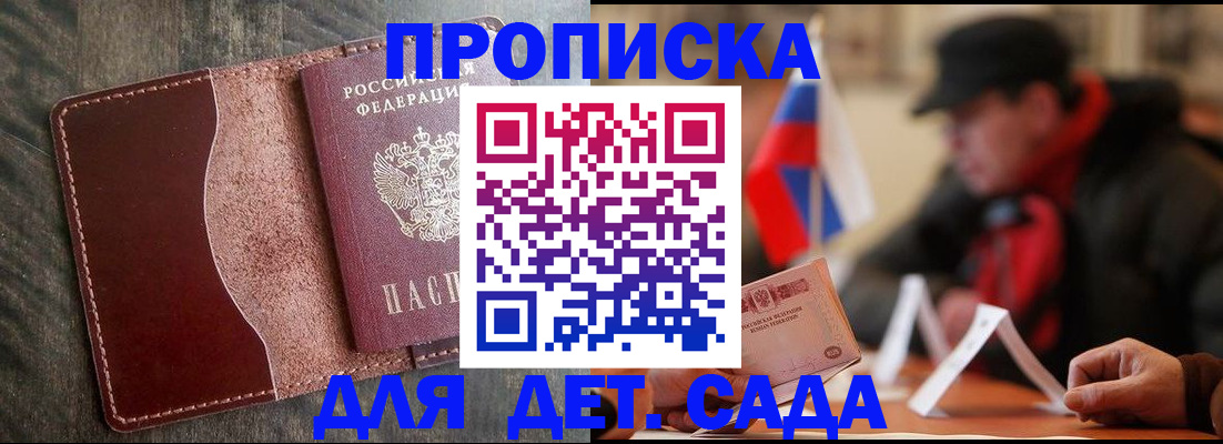 временная регистрация собственник в Краснодаре