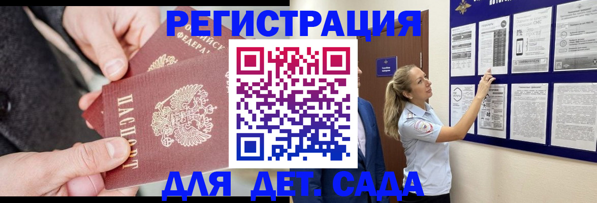 временная регистрация адрес в Краснодаре